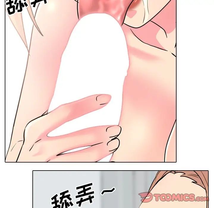 泌尿科俏護士第41話