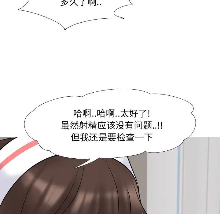 泌尿科俏护士第41话