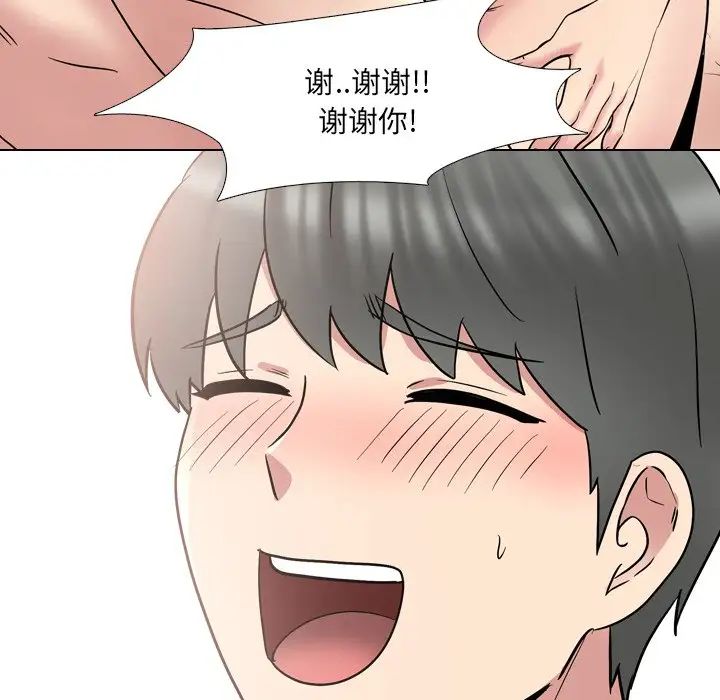 泌尿科俏護士第41話