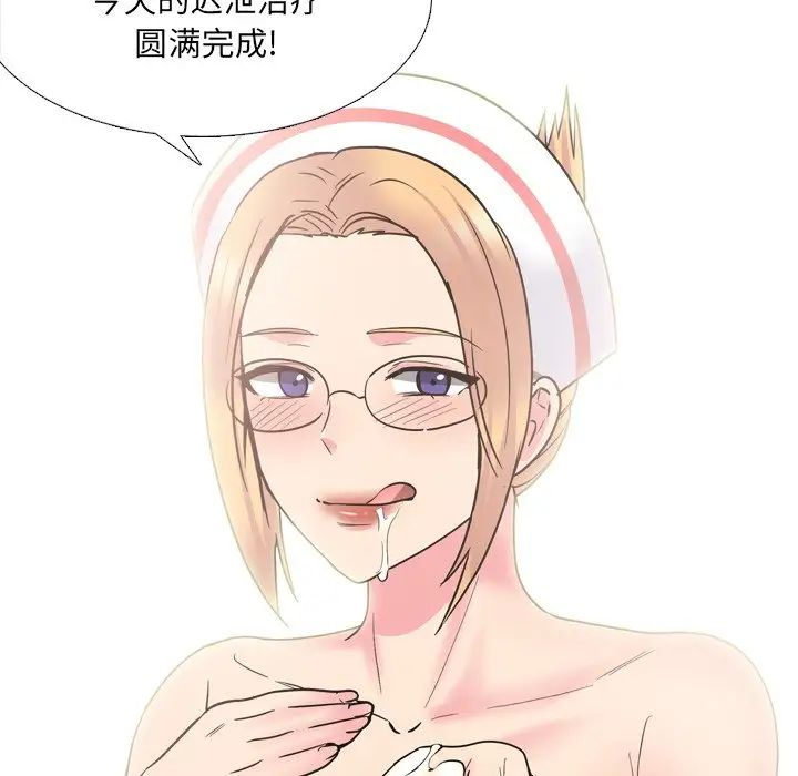 泌尿科俏护士第41话