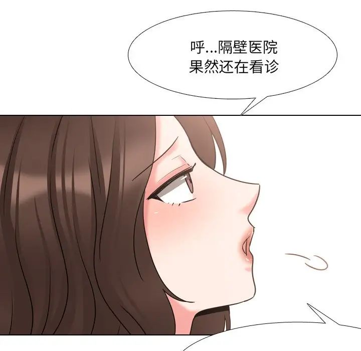 泌尿科俏护士第42话