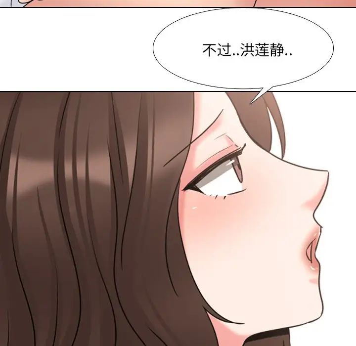 泌尿科俏護士第42話