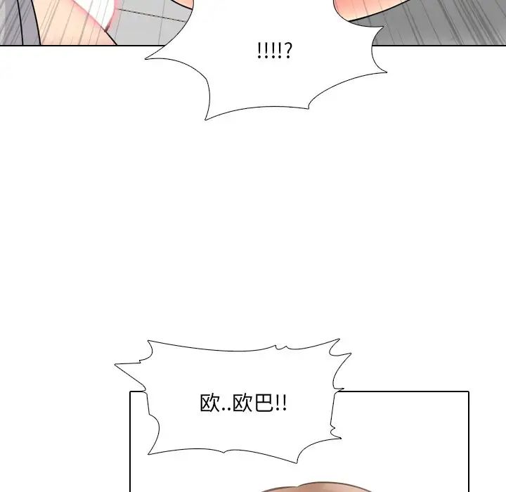 泌尿科俏護士第43話