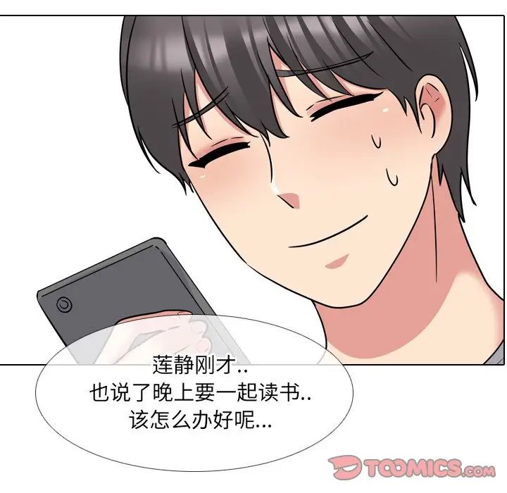 泌尿科俏護士第44話