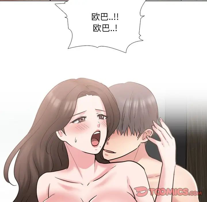 泌尿科俏護士第45話