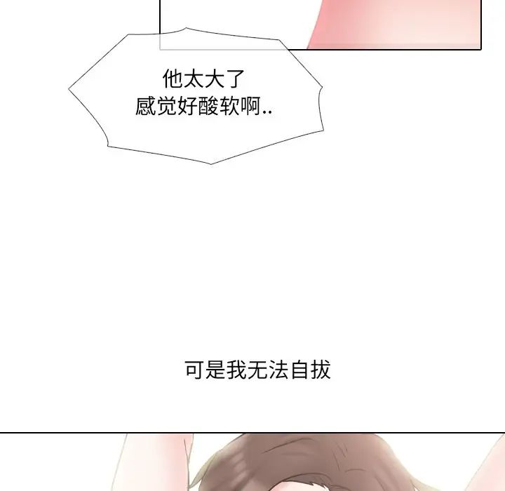 泌尿科俏護士第45話