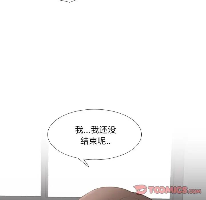 泌尿科俏護士第45話