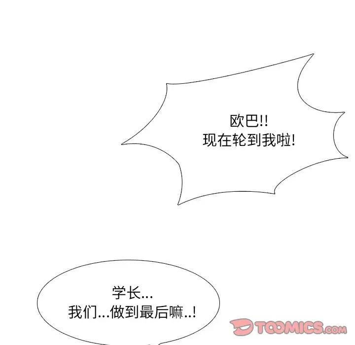 泌尿科俏护士第45话