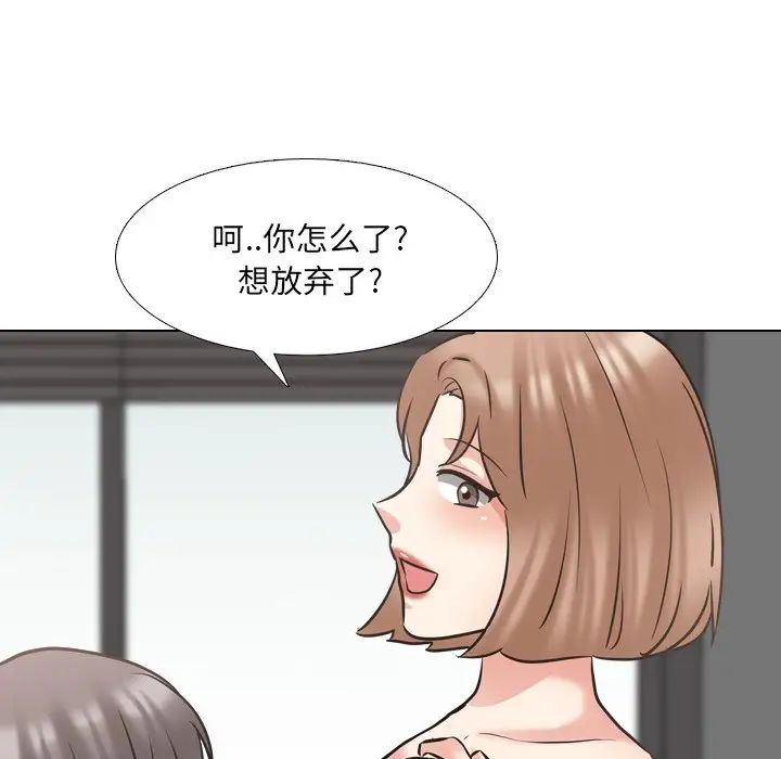 泌尿科俏護士第46話
