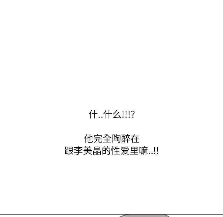 泌尿科俏护士第47话