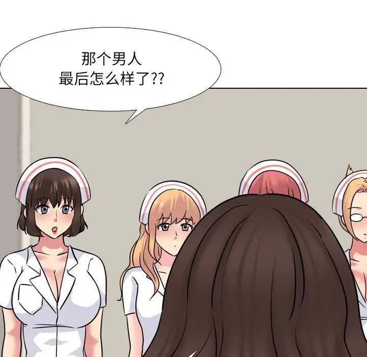 泌尿科俏護士第48話