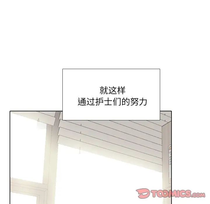 泌尿科俏护士第48话