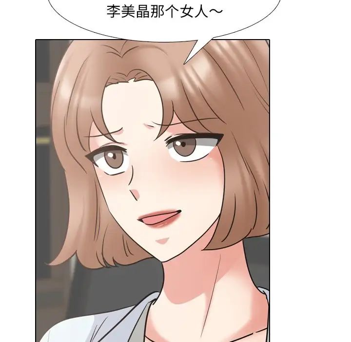 泌尿科俏護士第49話