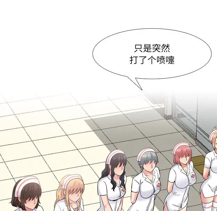 泌尿科俏护士第49话