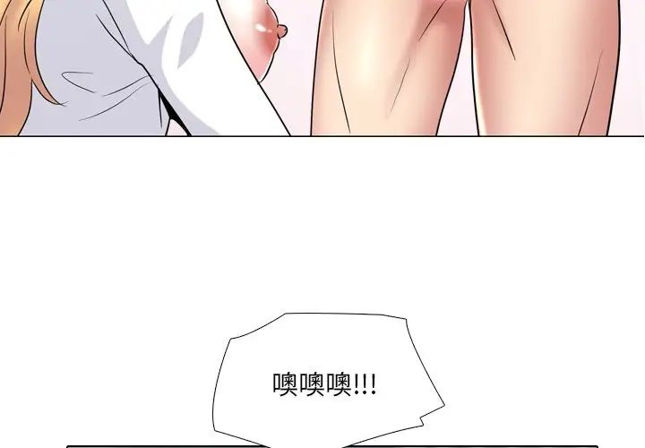 泌尿科俏護士第50話