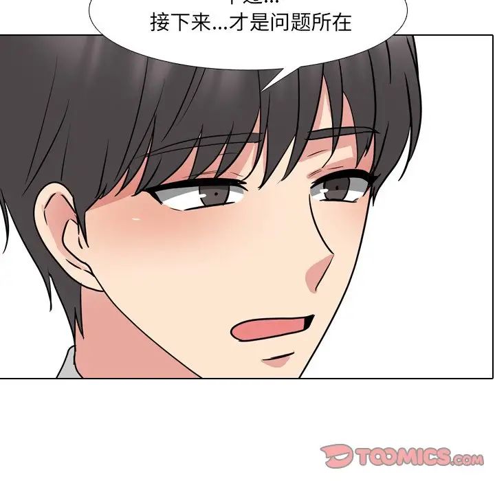 泌尿科俏護士第50話