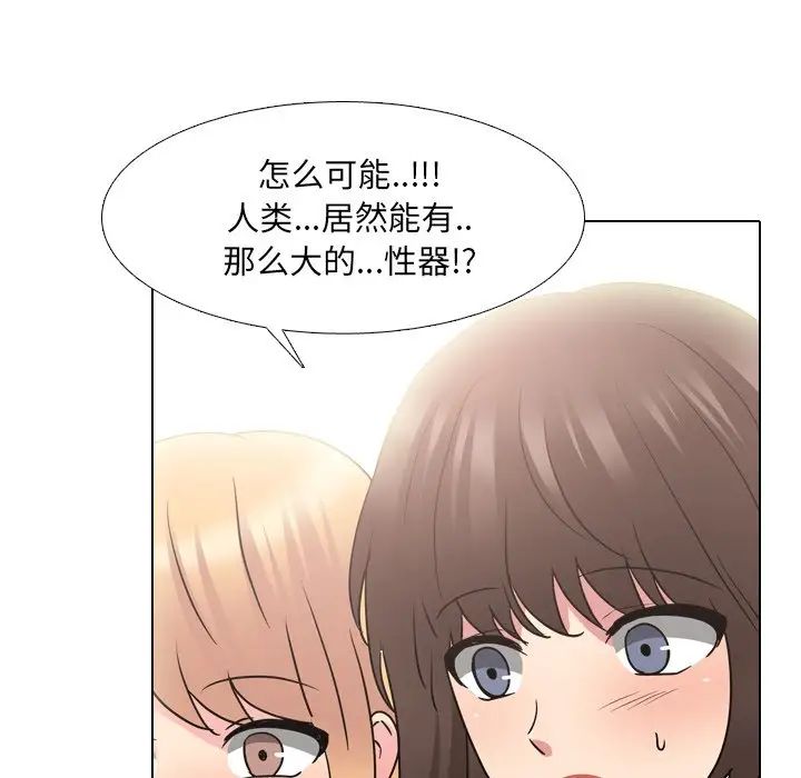 泌尿科俏護士第50話