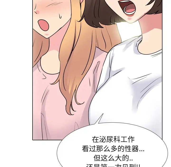 泌尿科俏护士第50话