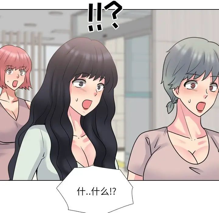 泌尿科俏護士第50話