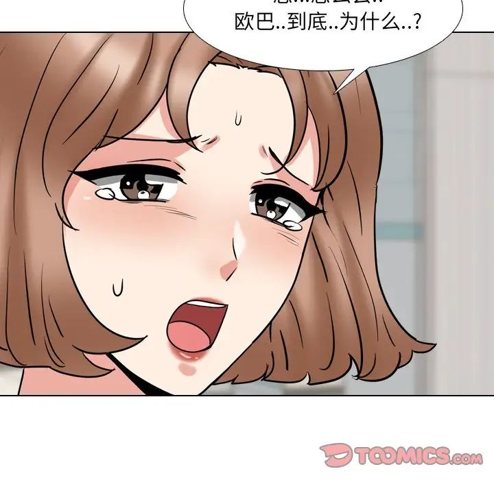 泌尿科俏護士第50話