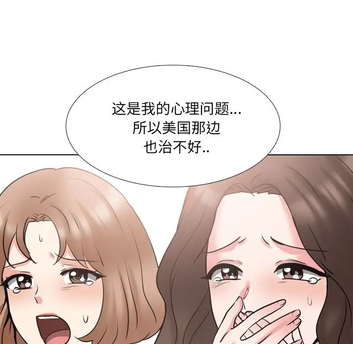 泌尿科俏護士第50話