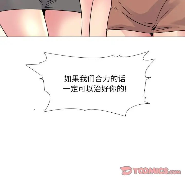 泌尿科俏护士第50话