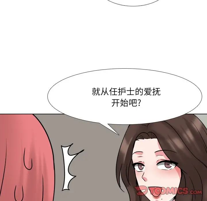 泌尿科俏护士第50话