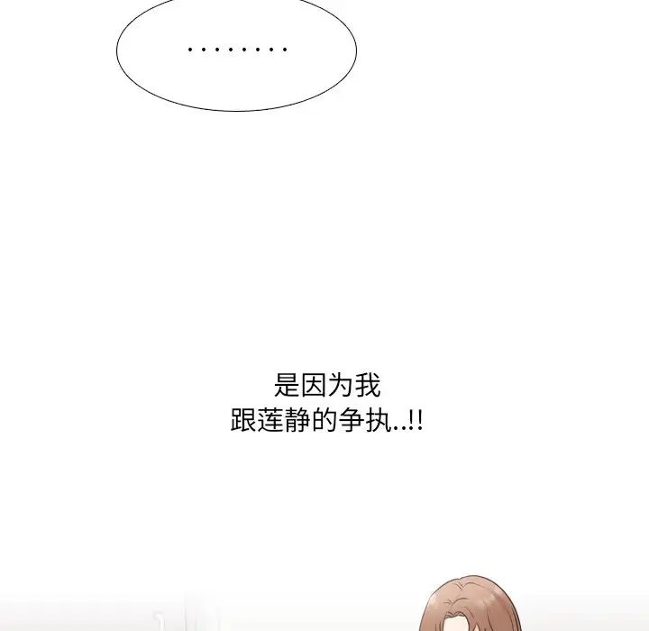 泌尿科俏护士第51话-最终话