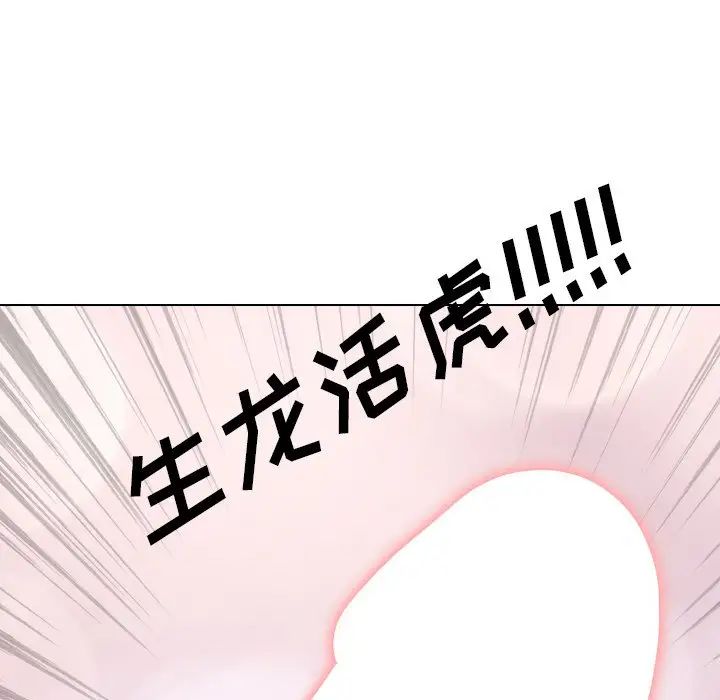 泌尿科俏護士第51話-最終話