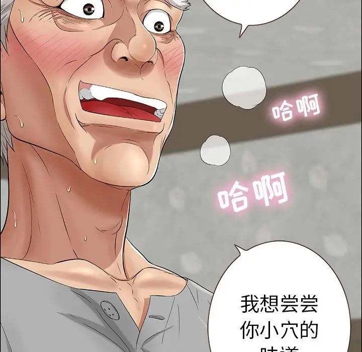 致命的你第3章
