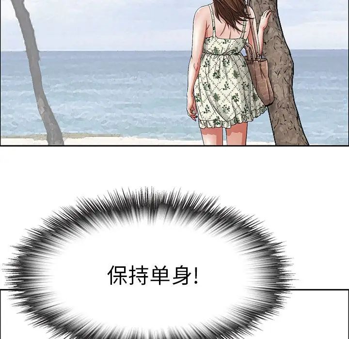 致命的你第3章
