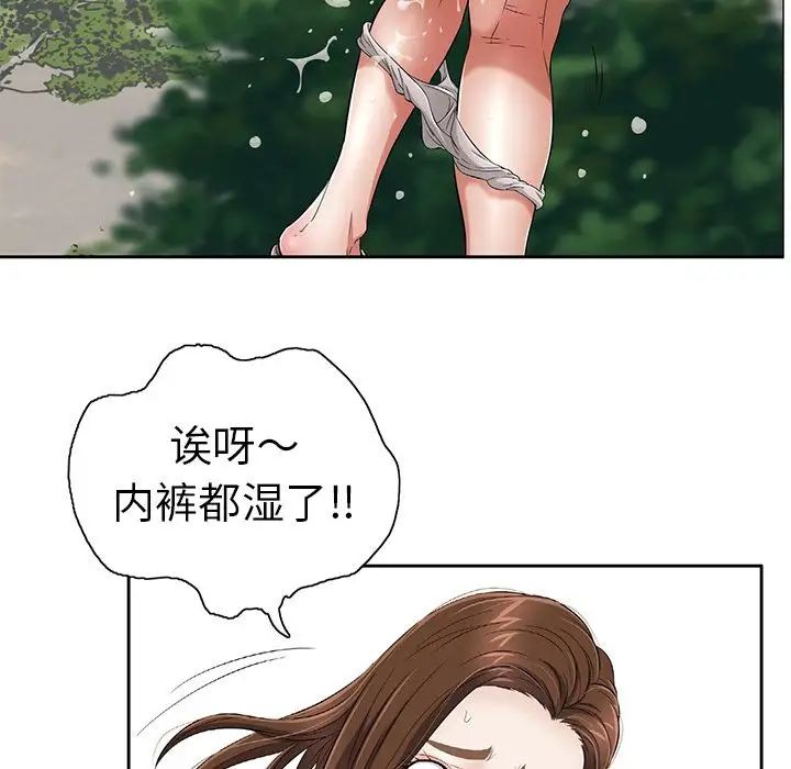致命的你第4章