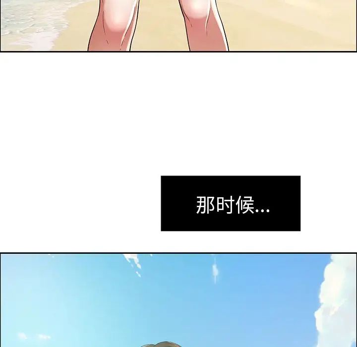 致命的你第4章