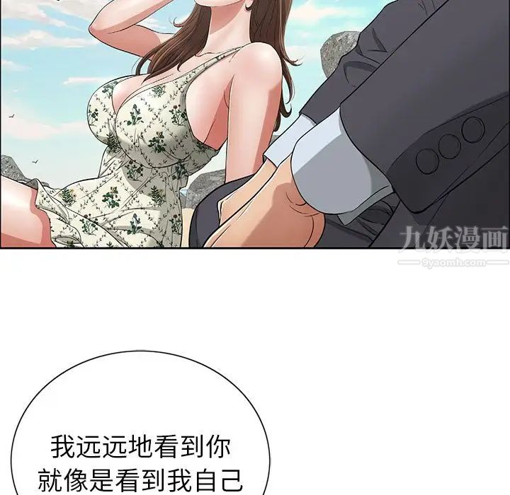 致命的你第4章