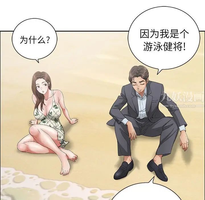 致命的你第4章
