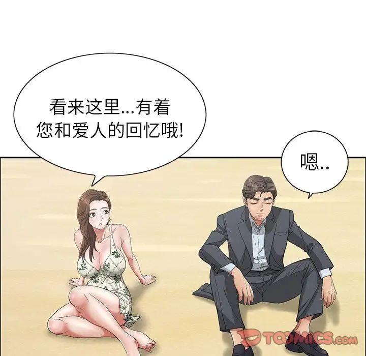 致命的你第4章
