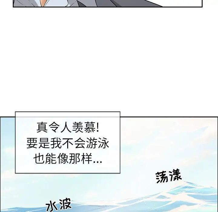 致命的你第4章