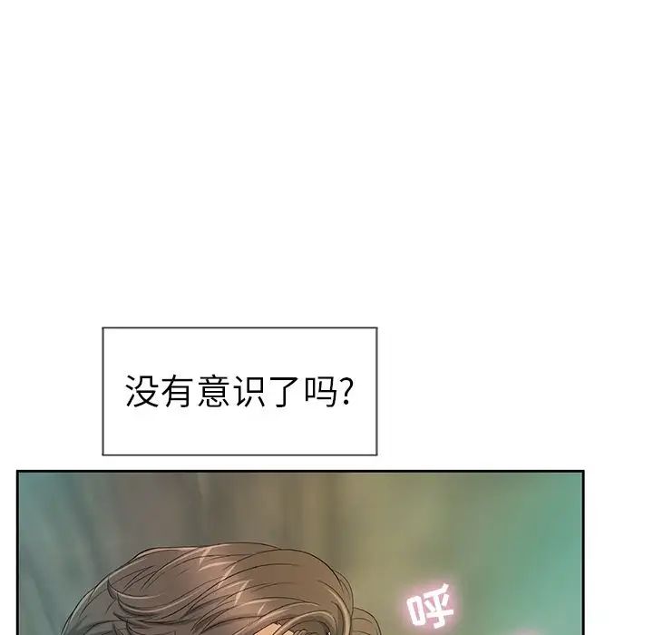 致命的你第4章