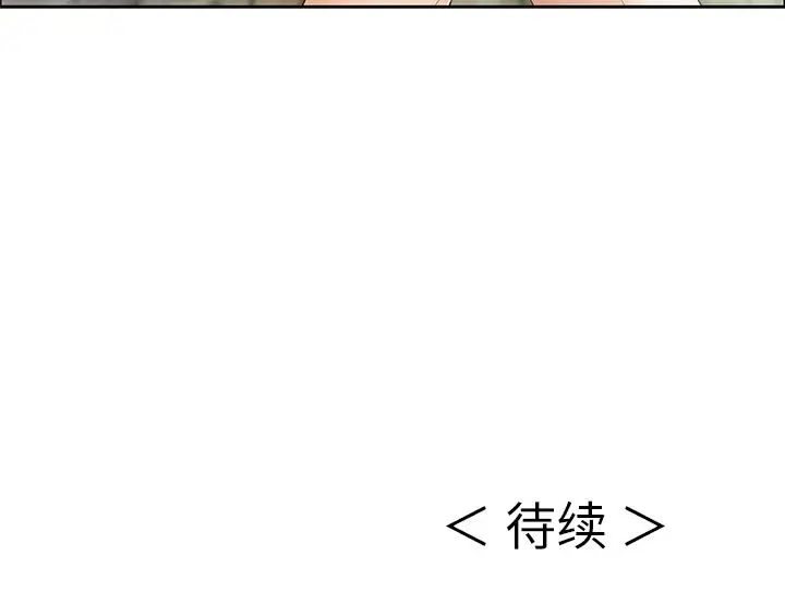 致命的你第4章