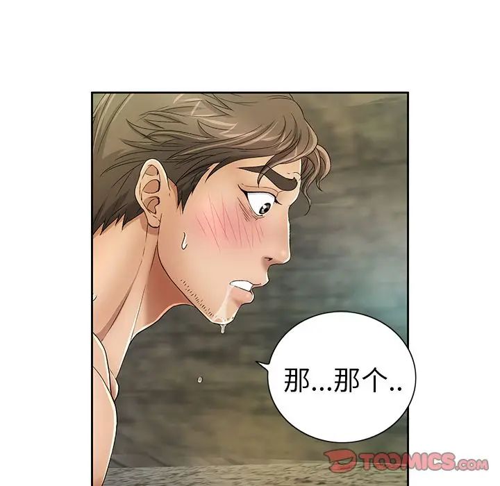 致命的你第6章