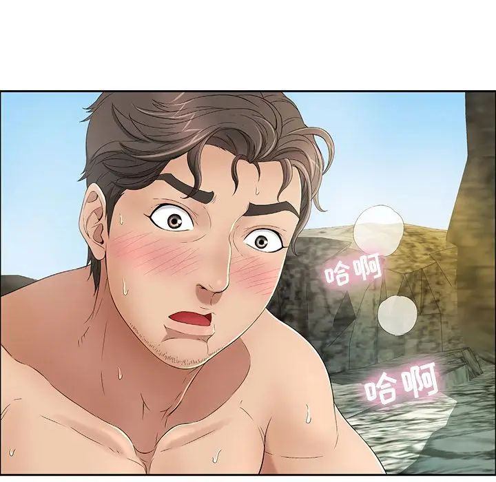 致命的你第6章