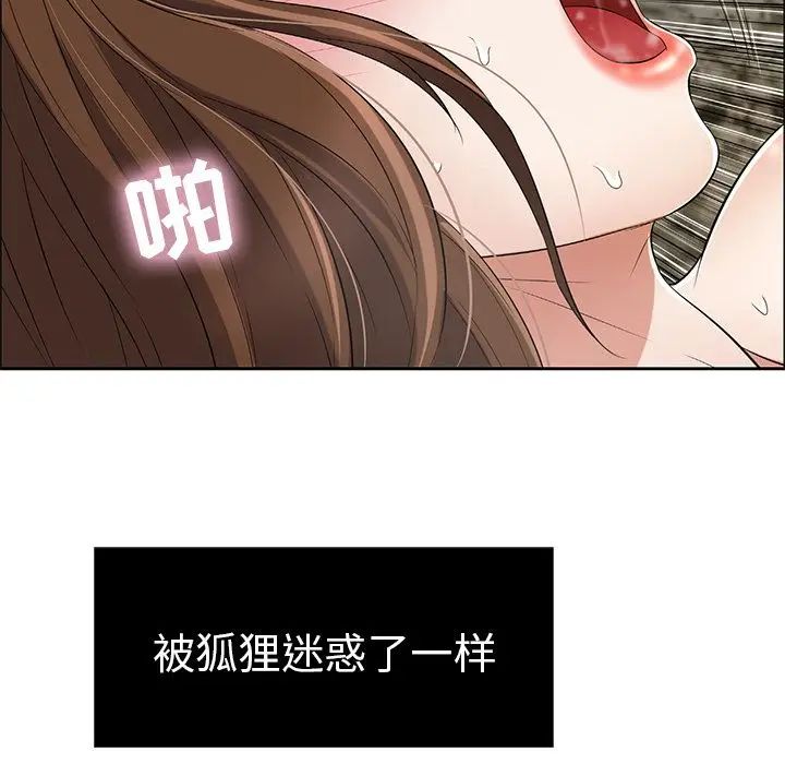 致命的你第6章