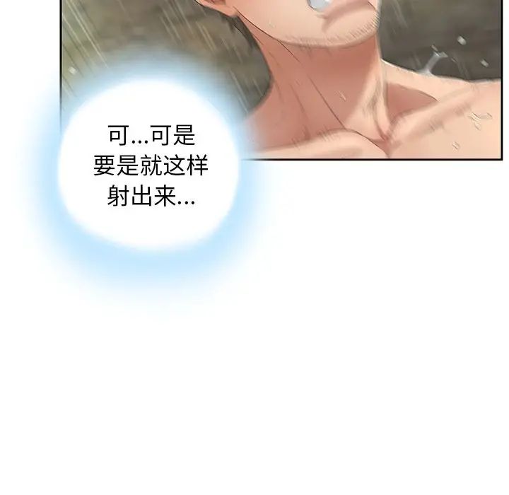致命的你第6章