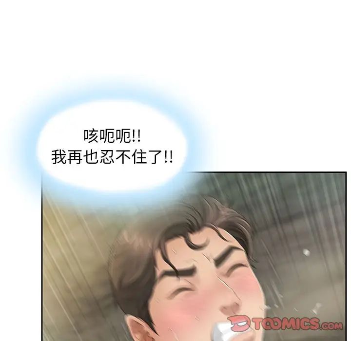 致命的你第6章