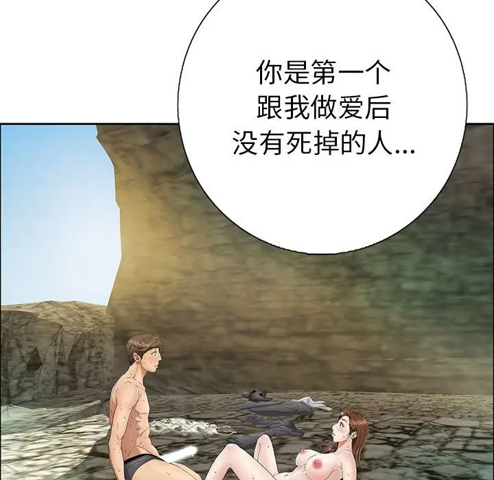 致命的你第6章