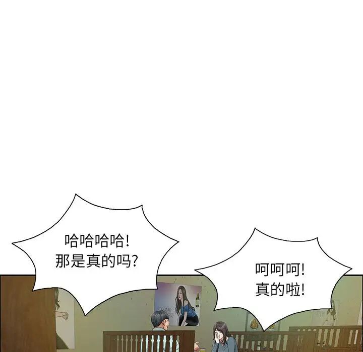 致命的你第10章