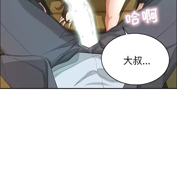 致命的你第10章