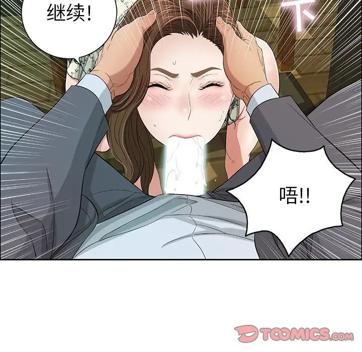致命的你第10章