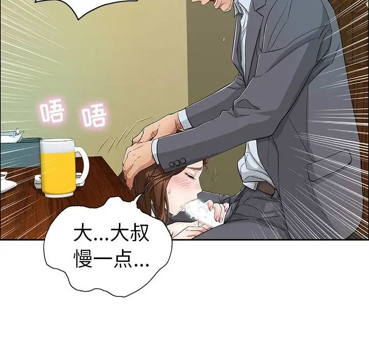 致命的你第10章