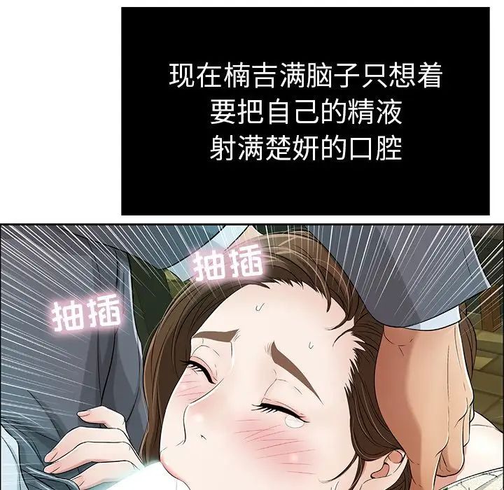 致命的你第10章